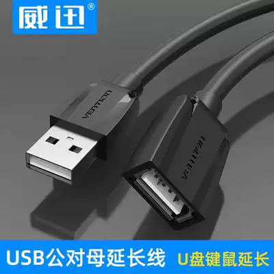 usd extension usb external interface ubs mouse extension cord cup sb child data line uab docking udb male and female sub
