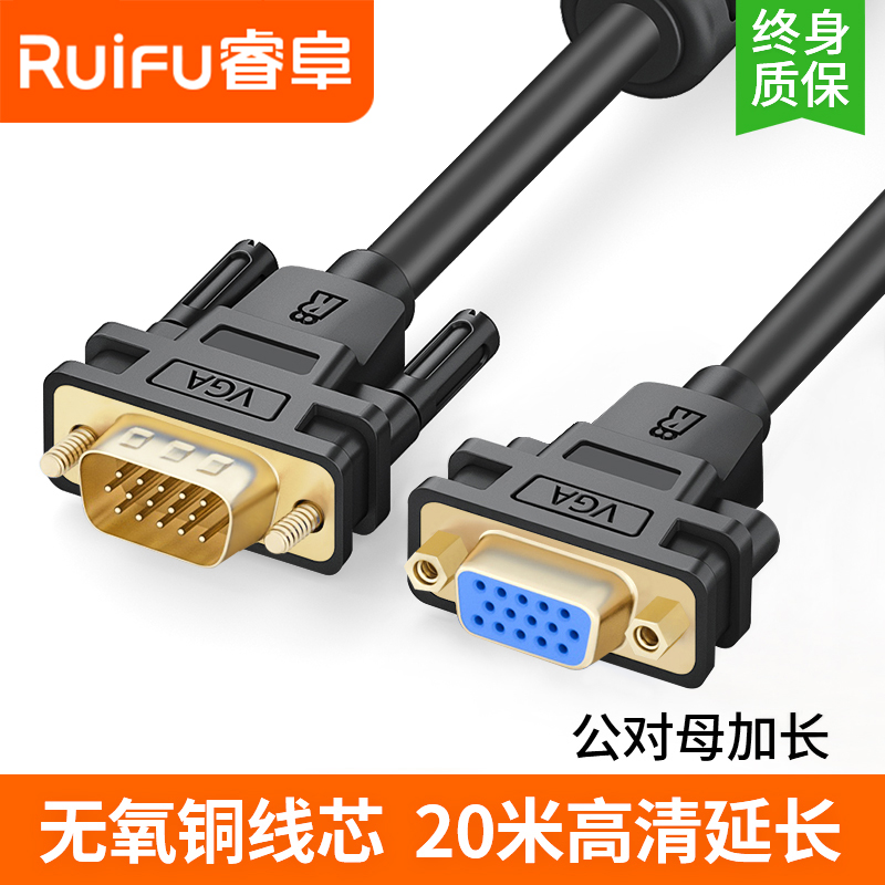 VGA extension cable male-to-female computer host computer monitor notebook projector connection lengthened data transmission 15 for 15-hole VGA video male-bus bar pair connector 2 5 meters 3m 10 meters