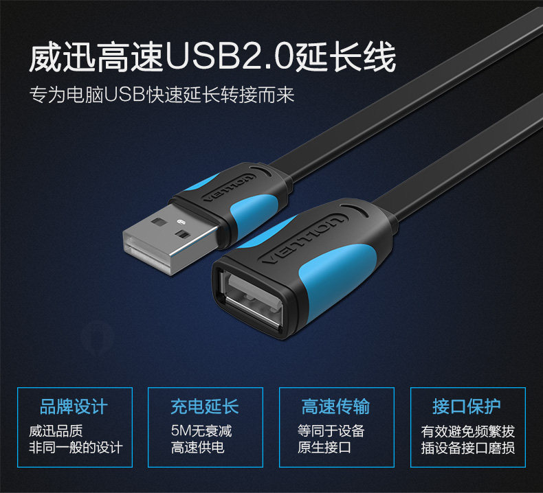Prolongateur USB - Ref 442481 Image 6
