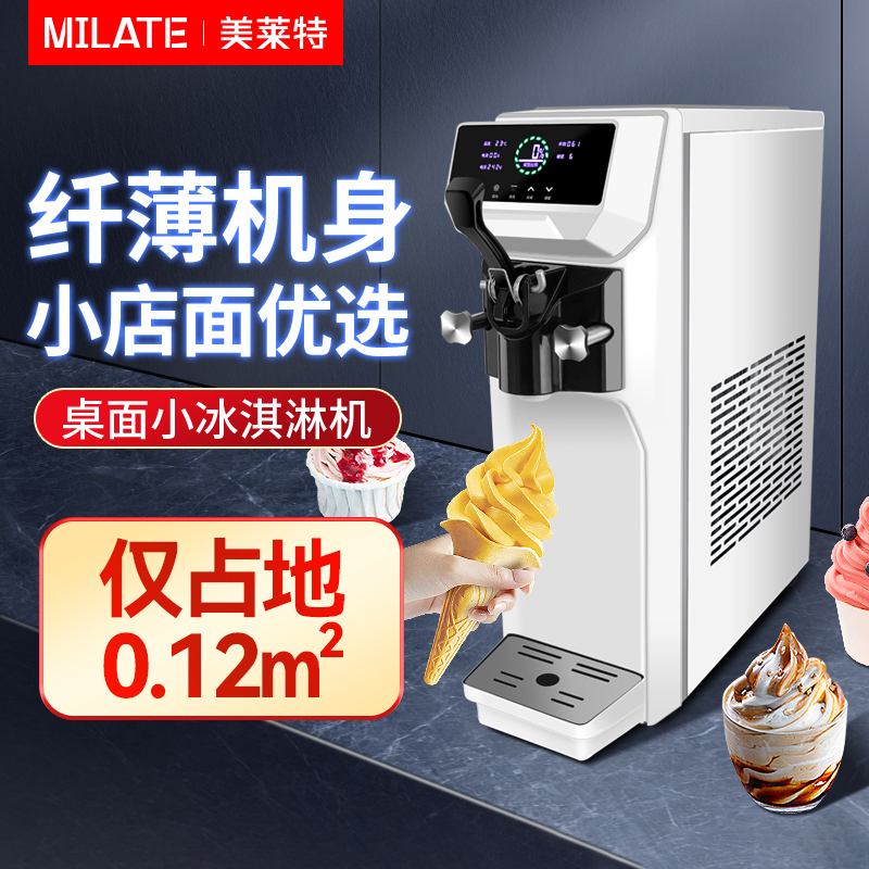 Dessert Shop Small Desktop Soft Ice Cream Machine Fully Automatic Commercial Cone Sundae Machine Milk Tea Shop