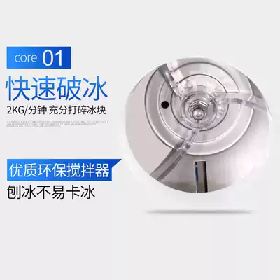 Meilite shaved ice machine Shaved ice machine Commercial plastic mixing blade