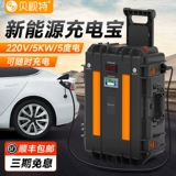 Новая энергия зарядка сокровища зарядка кучи электромобиль GM Зарядка Tesla Iron Ball Электроэнергетическая энергия зарядка зарядка