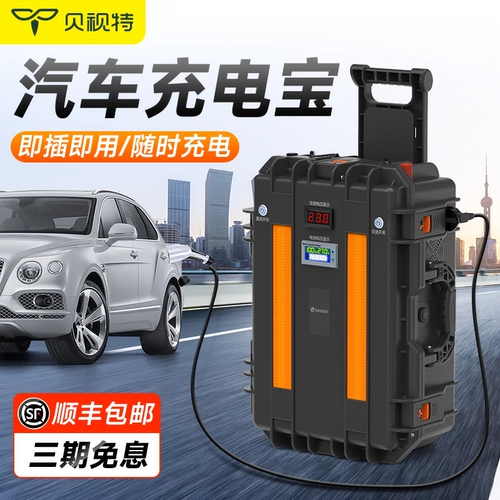 Новая энергия зарядка сокровища зарядка кучи электромобиль GM Зарядка Tesla Iron Ball Электроэнергетическая энергия зарядка зарядка