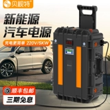 Новая энергия зарядка сокровища зарядка кучи электромобиль GM Зарядка Tesla Iron Ball Электроэнергетическая энергия зарядка зарядка