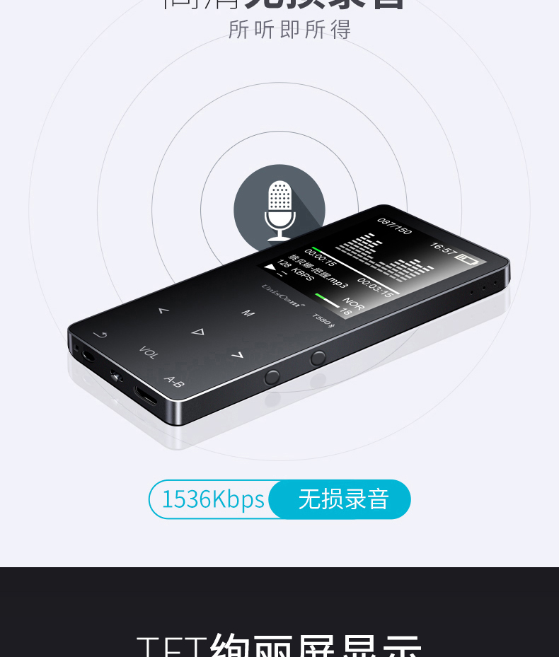 máy nghe nhạc ruizu UnisCom Bluetooth máy nghe nhạc mp3 mp4 màn hình cảm ứng Sinh viên Walkman có thể chèn một nút bên ngoài bản ghi phím