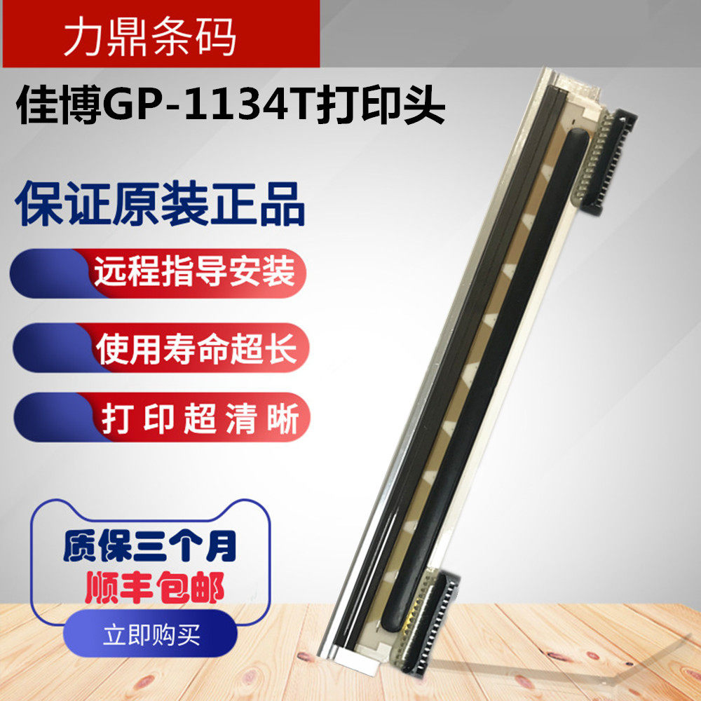 New original GP-1124T printer GP1225T 1524T 1134T printer thermal head