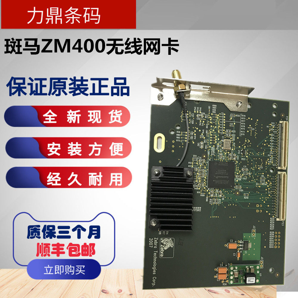 New Zebra ZM400 105SL plus 110XI4 built-in Wireless Print Server Wireless Network Card