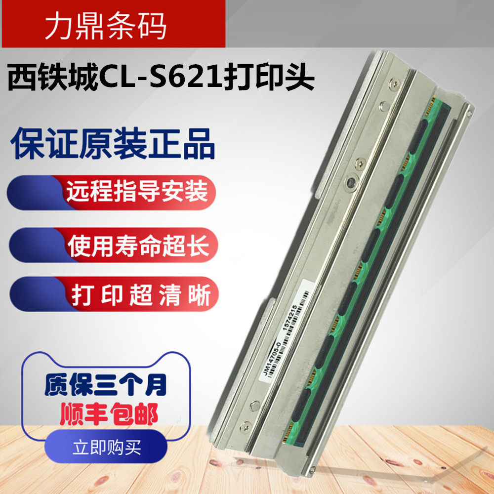 The original Citizen Citizen Citizen Citizen Citadel 621 CL-S621C CLP621C CLP621Z printhead