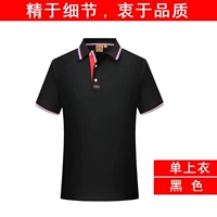 NS9088 (черные короткие рукава)