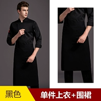 Китайский черный с длинным рукавом+фартук на кончике языка