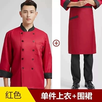 LF-стоящий воротник (красный длинный рукав+фартук)