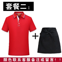 NS9088 (Short -Sleeved+Fourn)