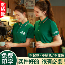 Customized group short-sleeved T-shirt catering waiter work clothes summer supermarket enterprise staff Fashion work clothes customization