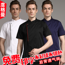 Спецодежда 厨师服短袖薄款男透气夏季饭店蛋糕烘焙店高级餐饮食堂厨师工作服