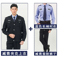 Набор тибетских куртков+синий длинный