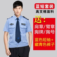 Хороший качественный синий короткий+летние брюки