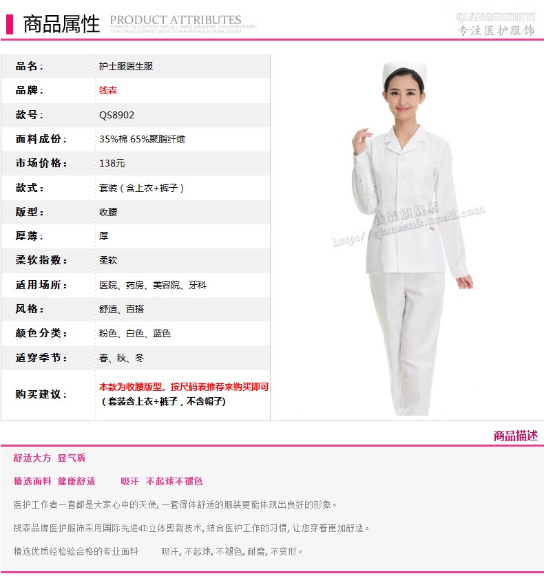 Uniforme infirmière - Ref 1856317 Image 8