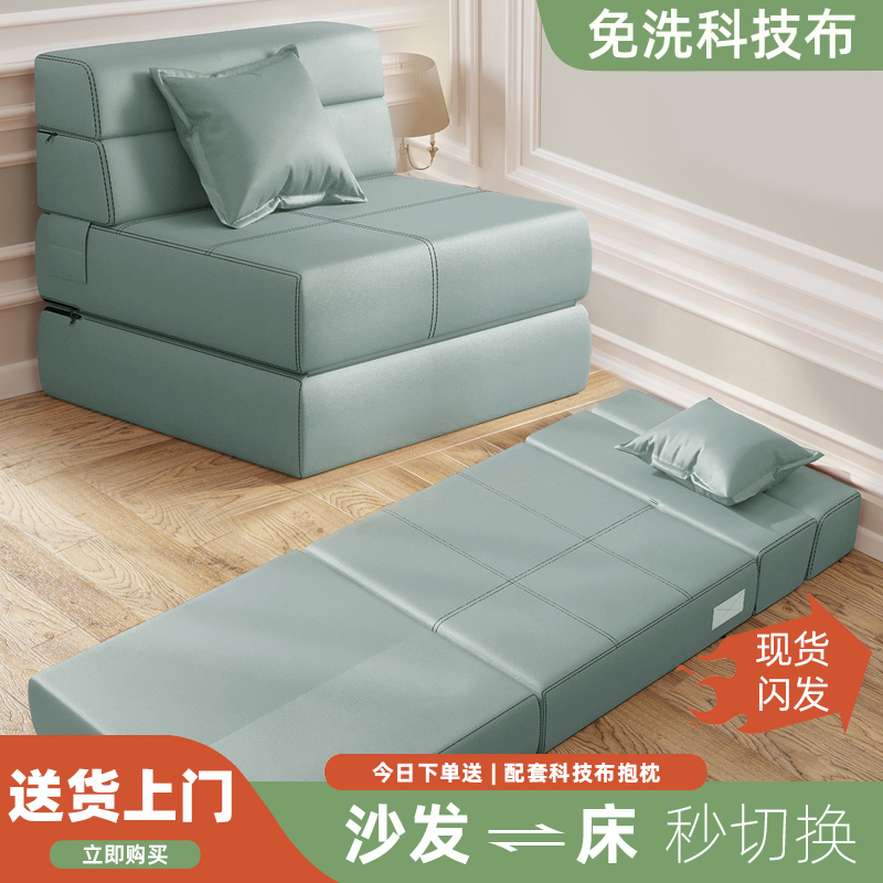 Tech Cloth Folding Sofa Bed Single Double Office Dual-use Balcony Bedroom Floor tatami bed Lazy Couch-Taobao