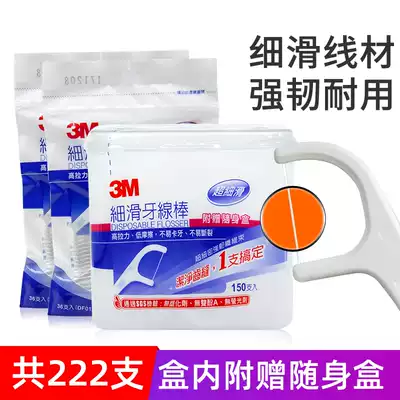 3M dental floss stick superfine dental floss family floss sticker 150 box portable packaging 36 into * 2 packs