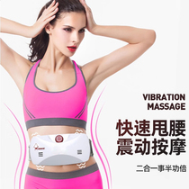 Belly machine fat removal machine shake and rhythm belt slim belly reduce belly fat burn fat lazy exercise weight loss artifact
