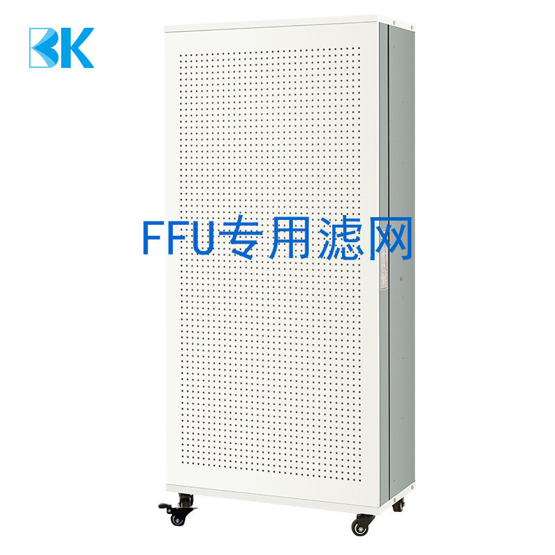 BK FFU strainer industrial grade air purifier special strainer for removing smog except for formaldehyde