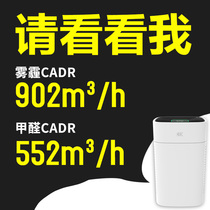 BK Air Purifiers Home Removal of Formaldehyde Smoke in Bedroom De-Smoke Office comparable to FFU