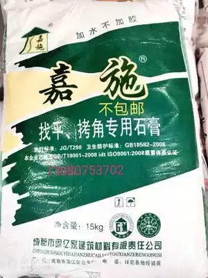 Chengdu Jing Ping Gypsum Powder Jiaxi 17kg Project