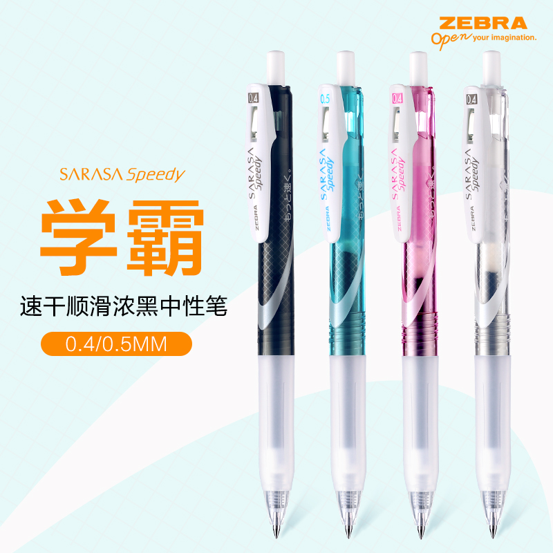 Japan ZEBRA Zebra Neutralink Pen JJZ33 School Overbearing Exam Smooth Black Water-based Pen Signature Pen Student 0 5