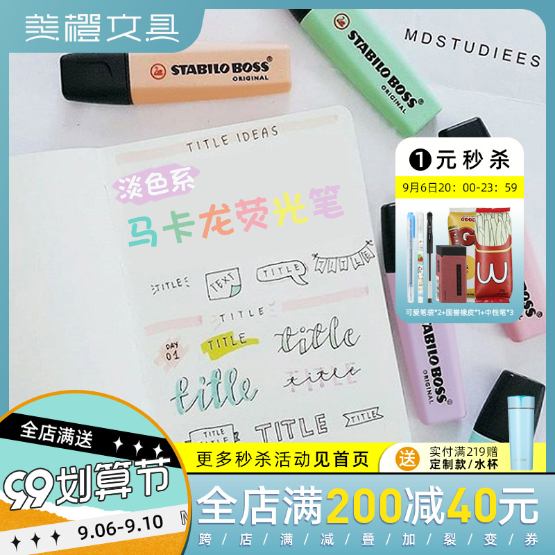 German stabilo think pen music highlighter marker pen for students with large capacity light color macaron new color