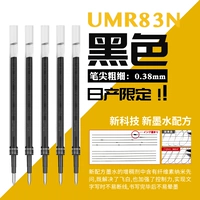 【UMR-83N】 0,38 Версия Black-5 K6