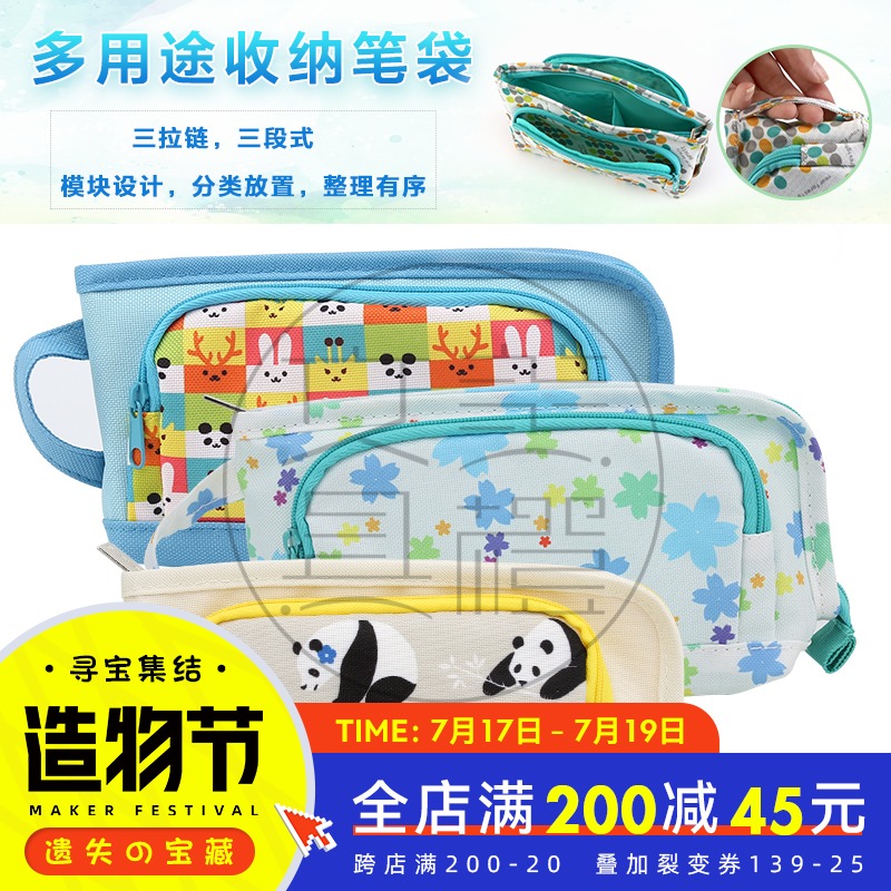 Japan KOKUYO WSG-PC52 Multi-zipper large capacity pen bag Multi-purpose storage bag cosmetic bag