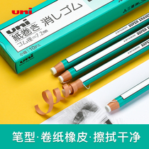 109 yuan ) uni Mitsubishi )EK-100 roll of paper rubber wipe with free tears Large amount available