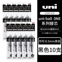 【UMR-05S】 0,5 черного 10