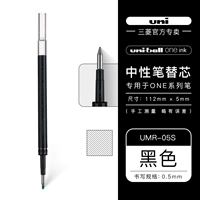 [UMR-05S] 0,5 Black-1, чтобы адаптироваться к UMN-S-05