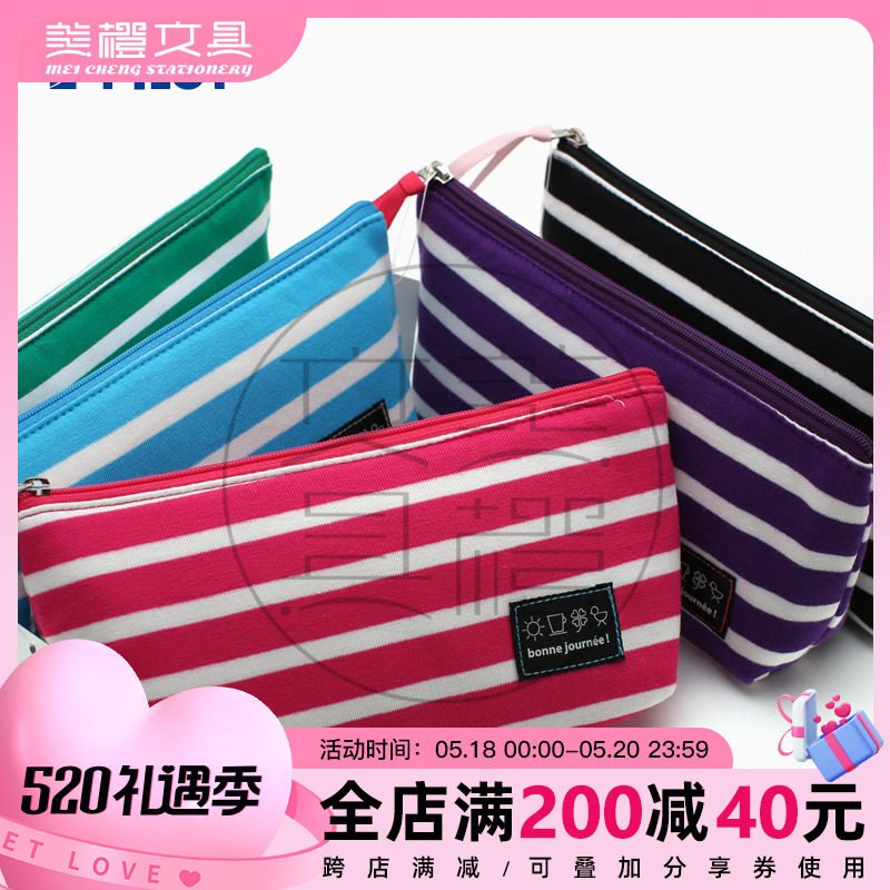 Japan PILOT Hundred Music) PCS141S-75 High-quality Cotton Striped Pen Bag Stationery Bag Makeup Bag