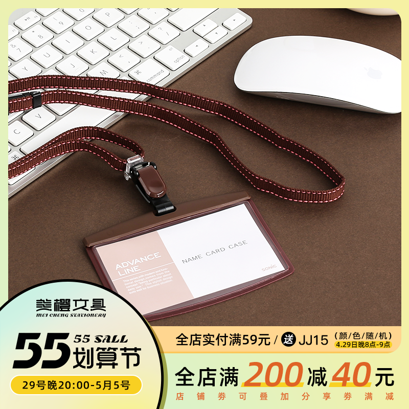 Beauty Orange Stationery Japan Sonic Soniconic Rope Chest Card Retractable Semi-enclosed Document Sleeve AL-8720