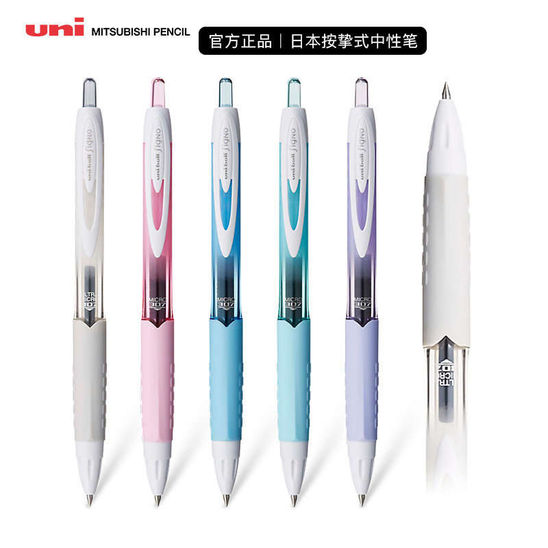 Japan uni Mitsubishi UMN-307 press neutral pen Signo carbon colour rod pen pen 0 38 0 5mm