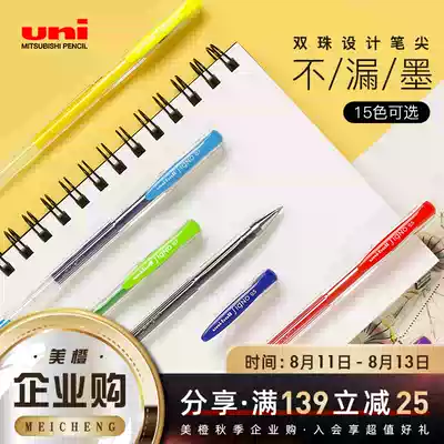 Meichang Stationery Japan uni Mitsubishi gel pen um-100 color water-based pen signature pen 0 5mm Student pen
