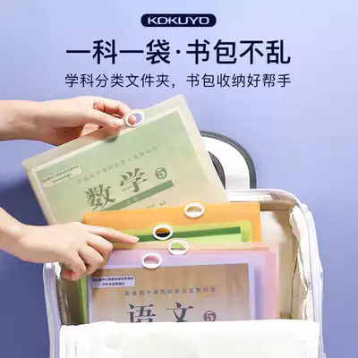 Meicheng stationery Japan kokuyo Guoyu vertical multi-card bag storage office folder A4 grid impression