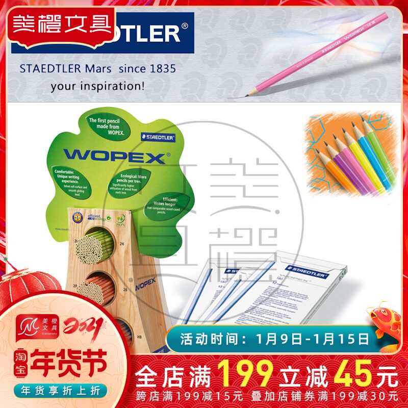German STAEDTLER) Shi Delou Writing Pencil) wopex180 Award Works