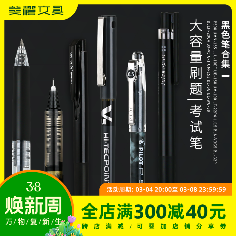 Japanese Pen Baylor Zebra Neutral Pen P500 Examination Special Needle Pen Students with Mike Orange
