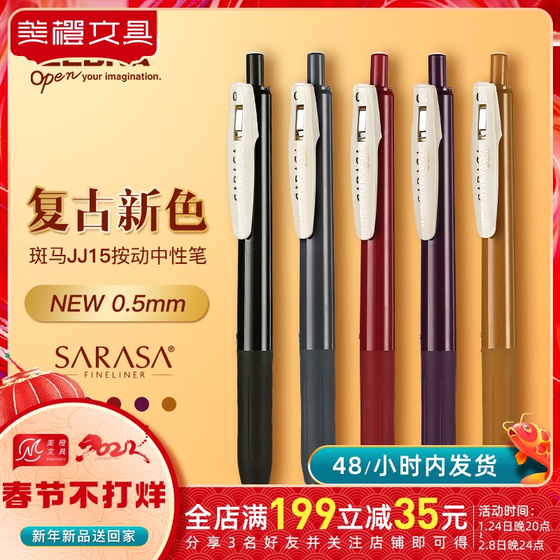American Orange Stationery Japan Zebra Gel Pen Limited Edition JJ15 Signature Pen Student Water Pen Color 0 5 Vic