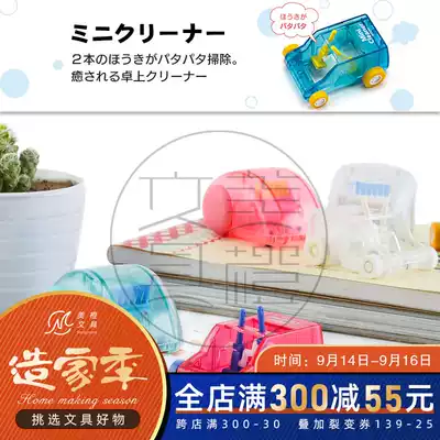 Japan midori MiniCleaner series desktop dust cleaning trolley pencil rubber debris cleaning
