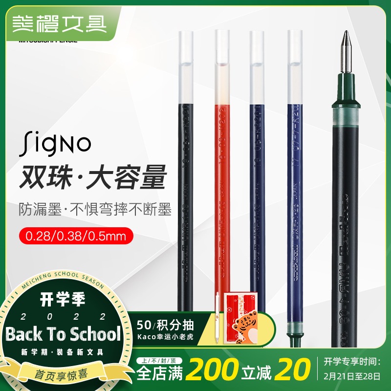 Japanese uni-Mitsubishi Original Fitted Pen Core applies UMR-1 water-based pen replacement Core smooth and smooth four color optional