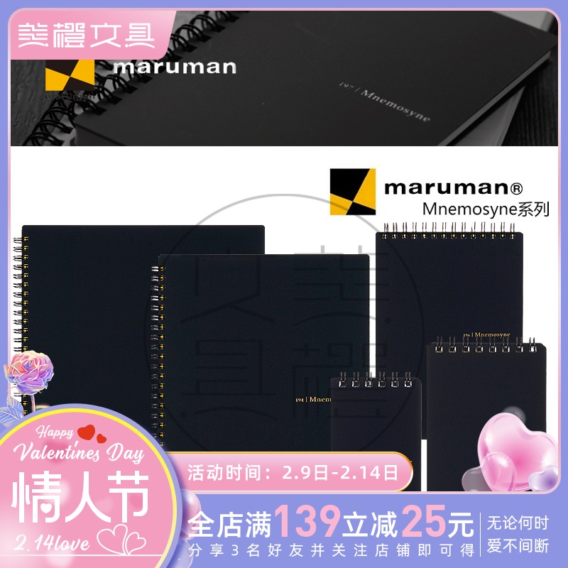 American orange stationery Japanese maruman Manrakuman Mnemosyne black hard-sided coil tearable notebook