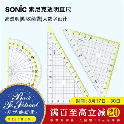Japan SONIC SONIC transparent square eyeglass ruler Triangle ruler Semicircular ruler set for students Drawing