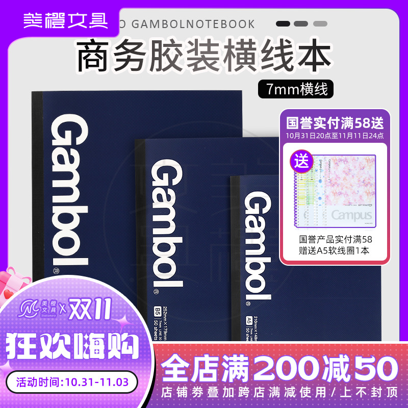 KOKUYO KOKUYO Watanabe wireless binding rollover notebook wireless binding glue-bound notepad 7mm horizontal line