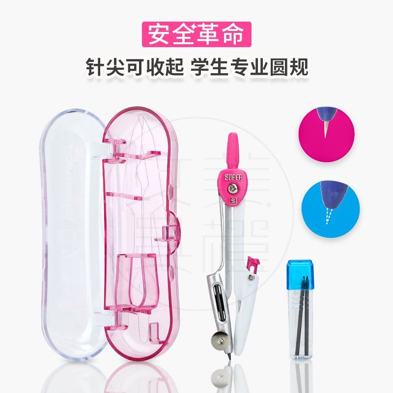 Japan SONIC SONIC) SK-669 compass) Innovative technology retractable needle drawing compass) Lead core circle