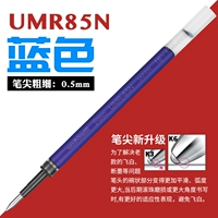【UMR-85N】 0,5 Blue-1