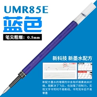 【UMR-85E】 0,5 Blue-1